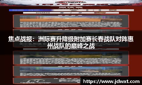 jrs直播