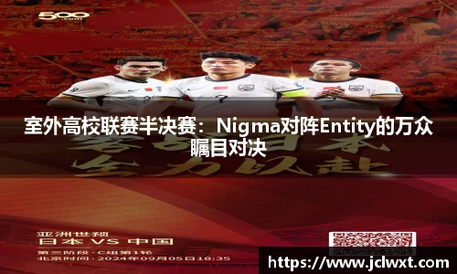 NBA直播