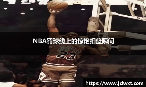 jrs低调看高清直播